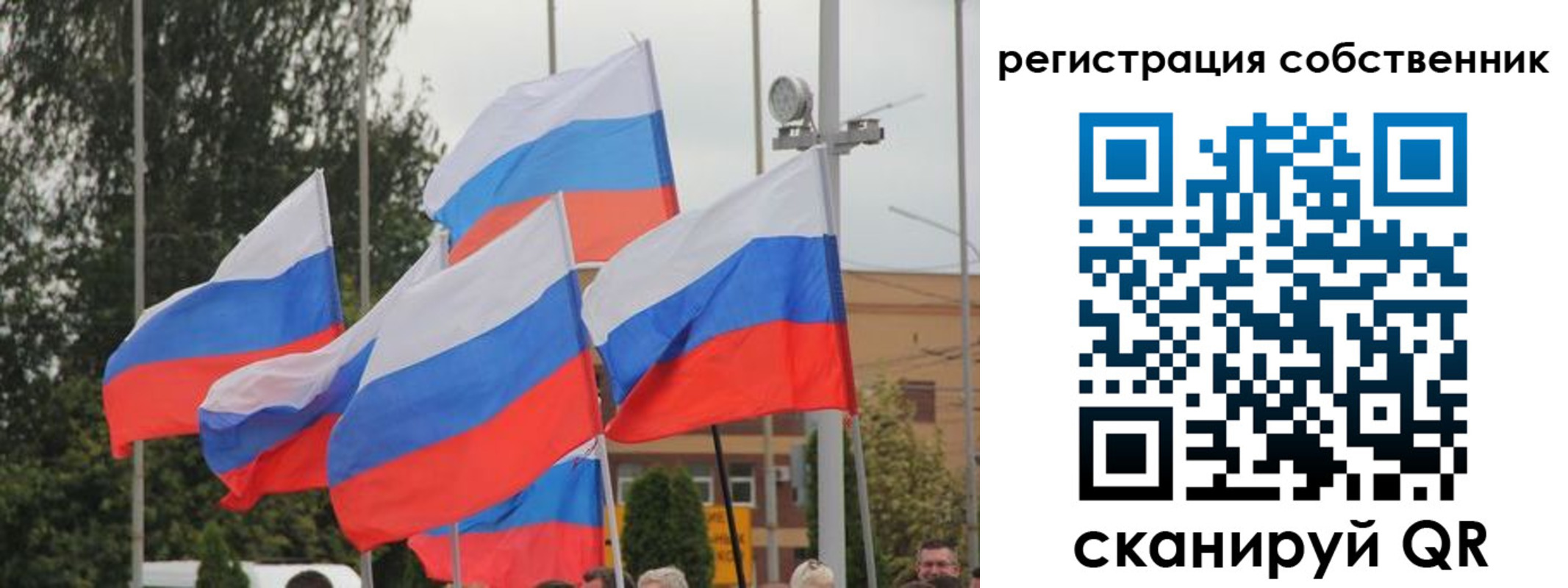 прописка для работы в Жигулёвске