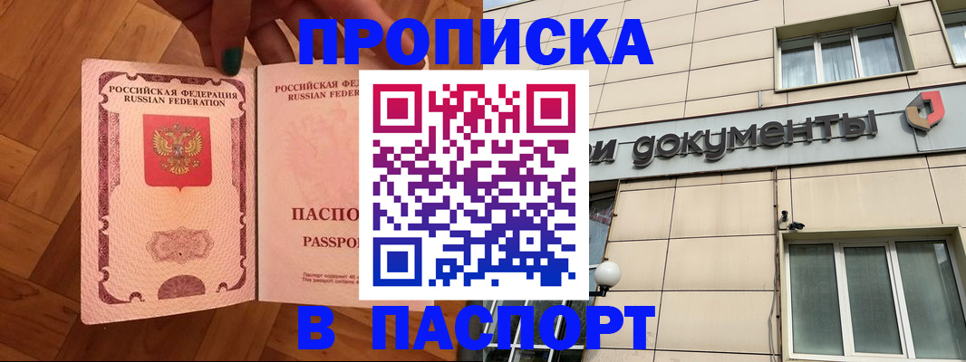 найти адрес прописки в Жигулёвске