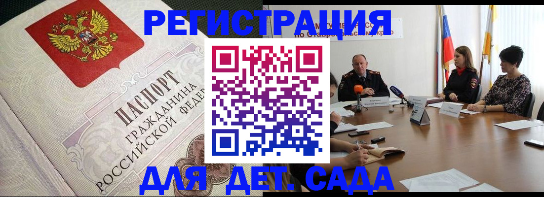 временная регистрация собственник в Жигулёвске