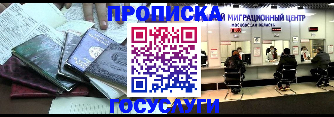 временная регистрация адрес в Жигулёвске