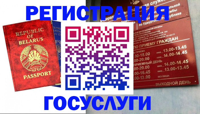 временная регистрация гарантия в Жигулёвске