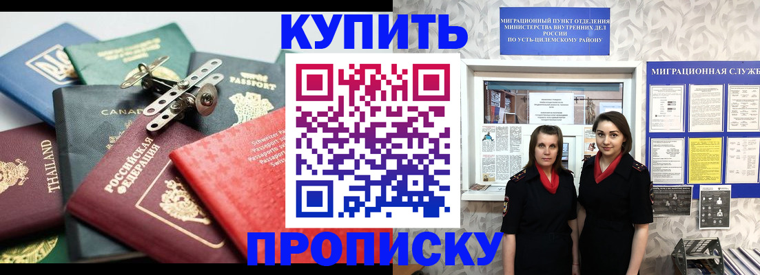 прописка в квартире в Жигулёвске