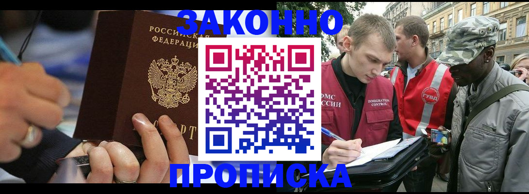 временная регистрация адрес в Жигулёвске