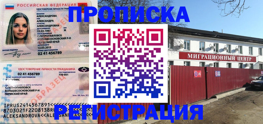 прописка в квартире в Жигулёвске