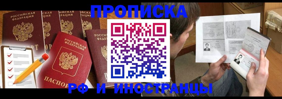 временная регистрация поиск в Жигулёвске